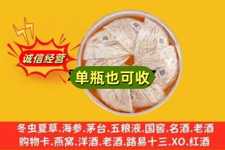 九江都昌县回收燕窝