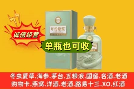 九江都昌县诚信回收古井贡酒