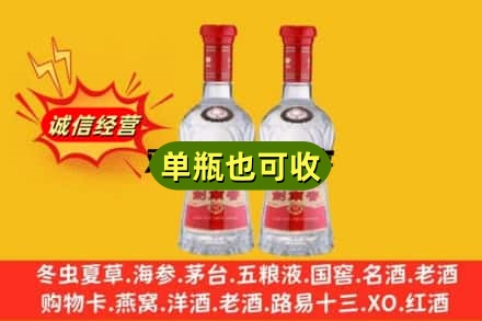 九江都昌县诚信回收剑南春